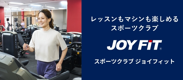 ジョイフィットヨガ