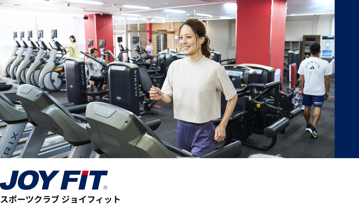 スポーツクラブ ジョイフィット