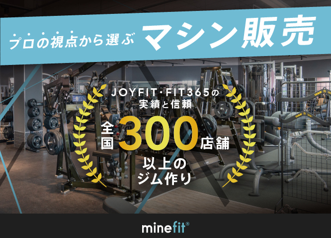 トレーニングマシン販売 