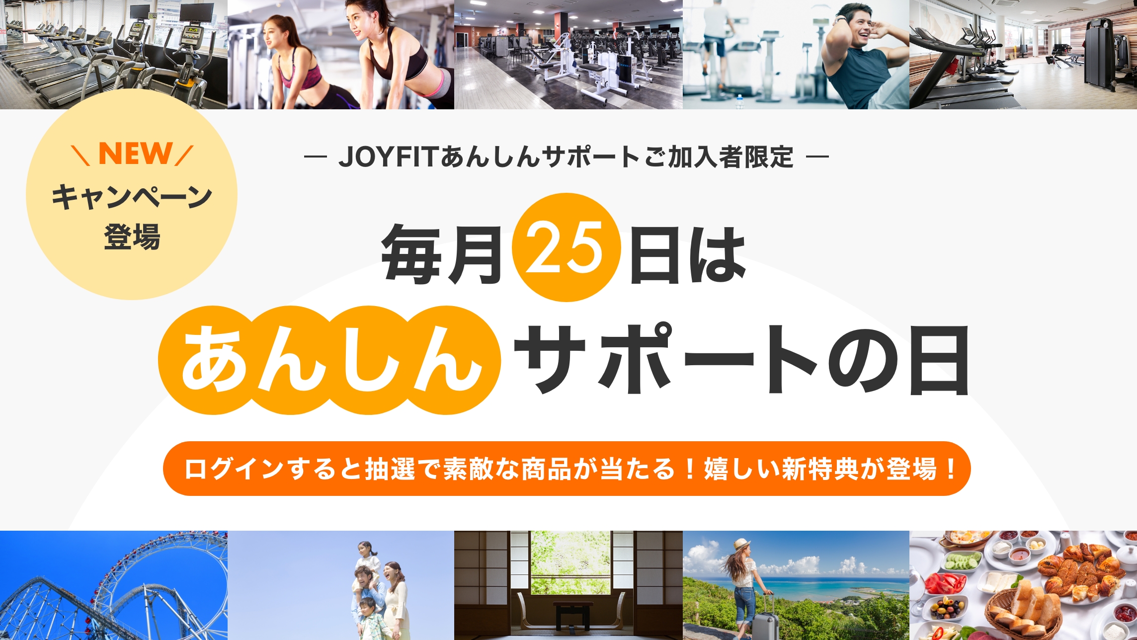 あんしんサポート
