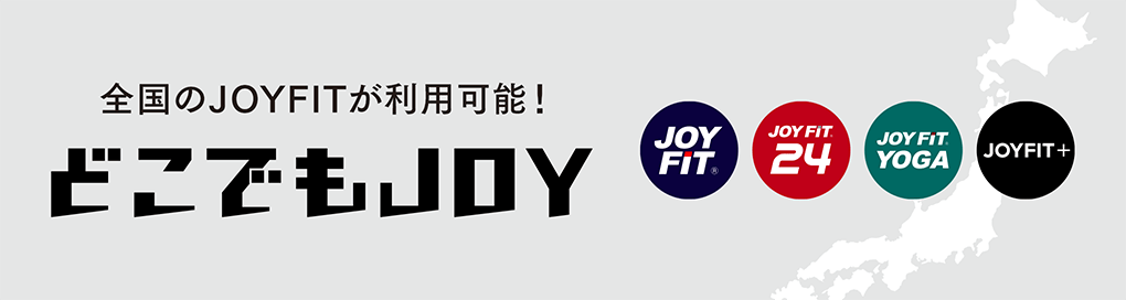 どこでもJOY画像