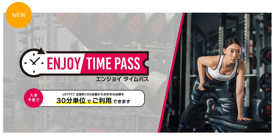 ENJOY Time Pass