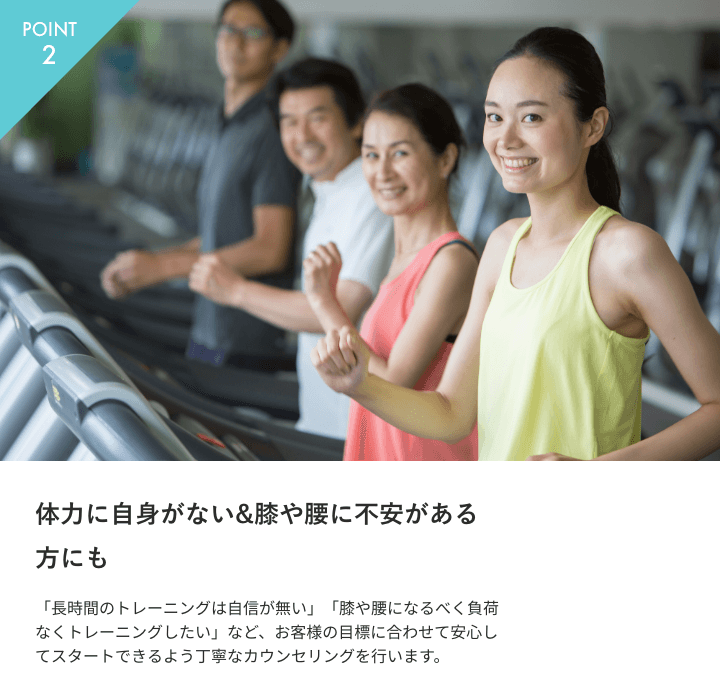 体力に自身がない&膝や腰に不安がある方にも イメージ
