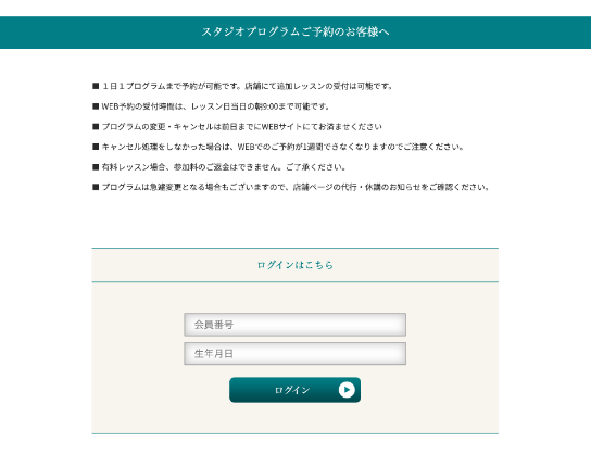 WEB予約画面イメージ