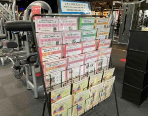 運動メニュー