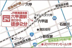 JOYFIT24 JR六甲道駅前