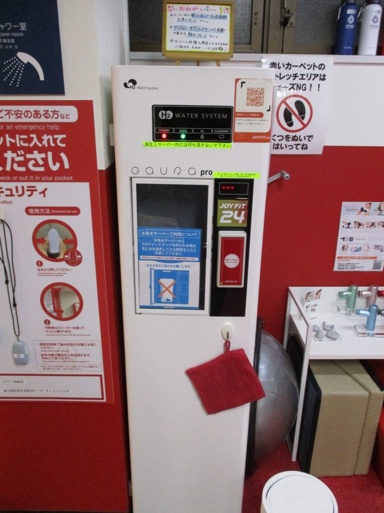 水素水サーバー