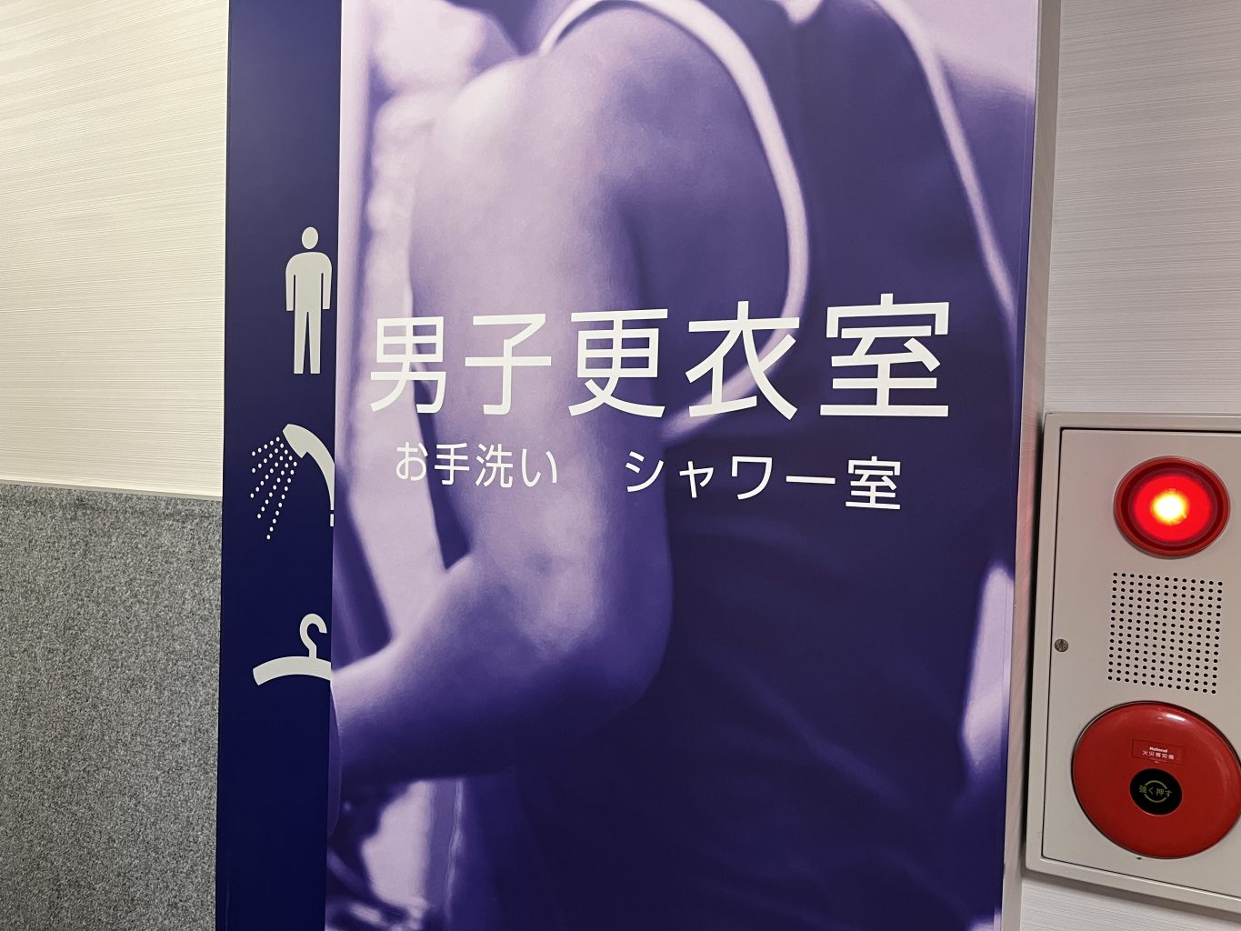 男性更衣室