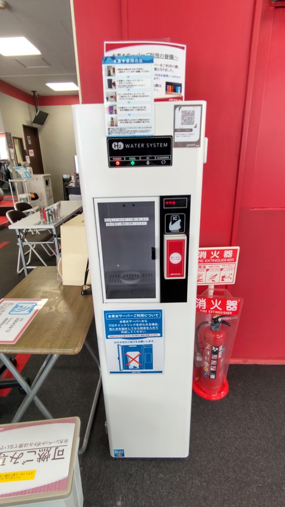 水素水飲み放題