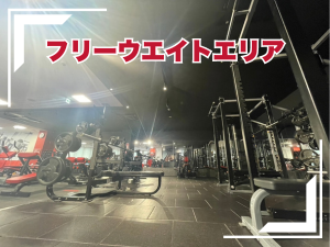 フリーウエイトエリア