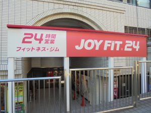 JOYFIT24根津