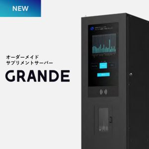 GRANDEのアイキャッチ