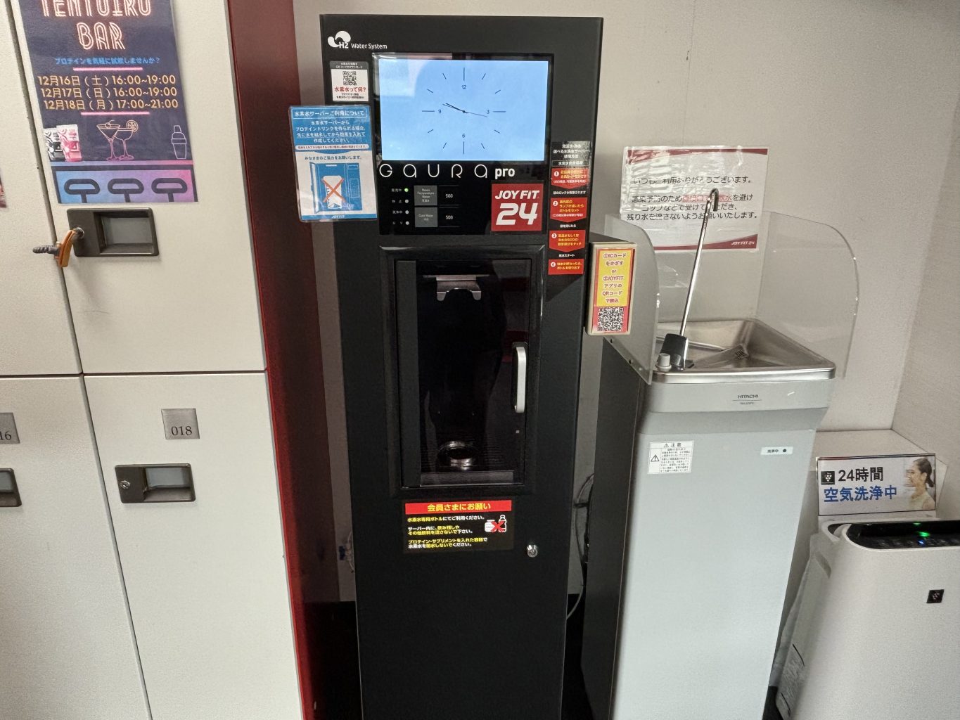 水素水サーバー