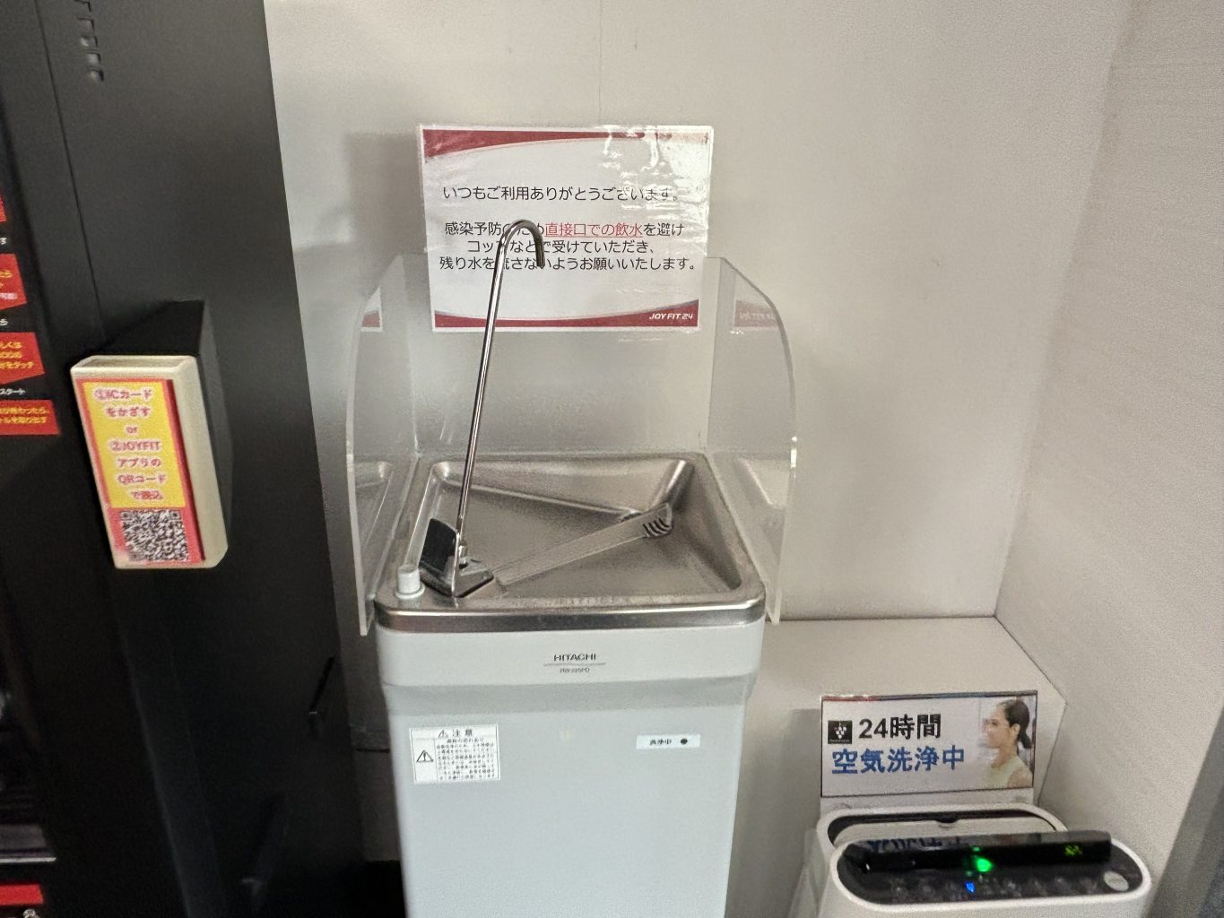 給水器