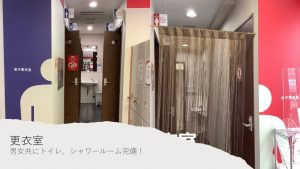 更衣室