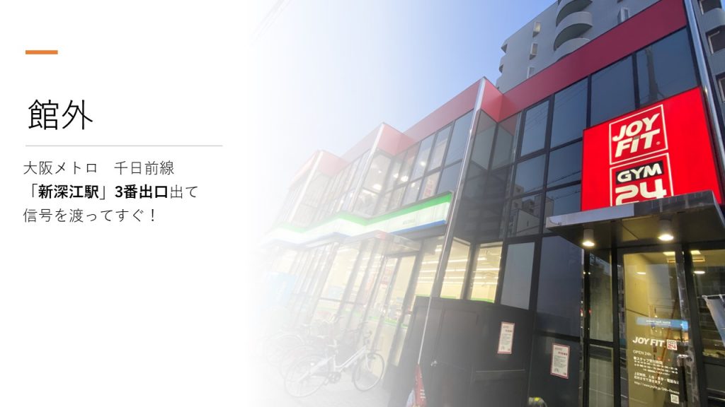 館外