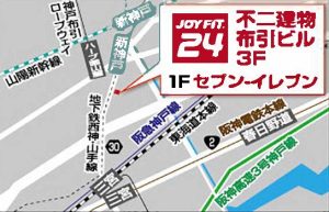 JOYFIT24 新神戸