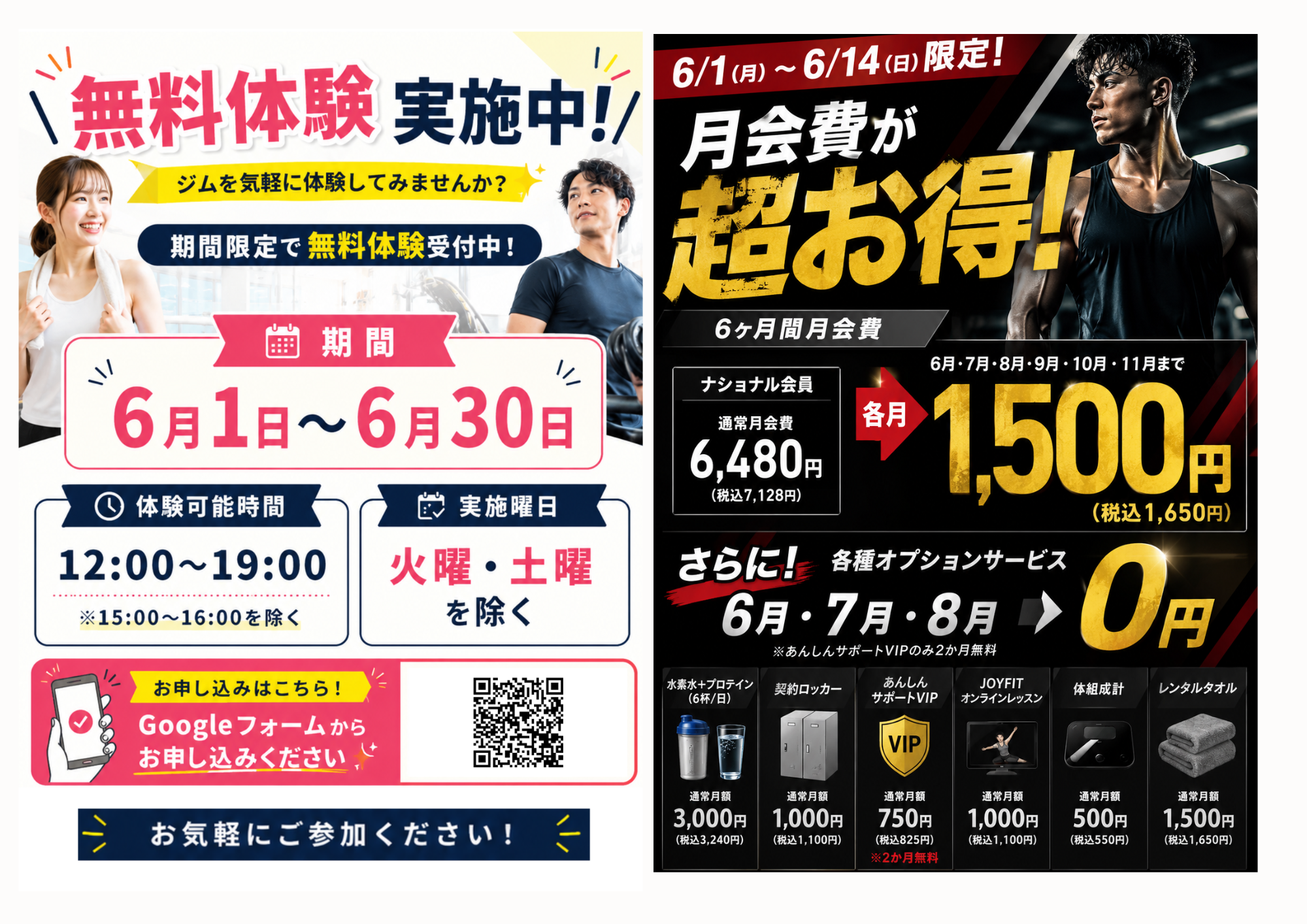 ご入会はこちらからバナー