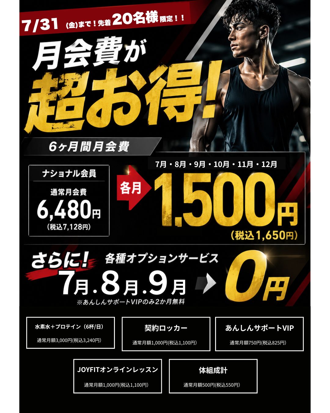 ご入会はこちらからバナー