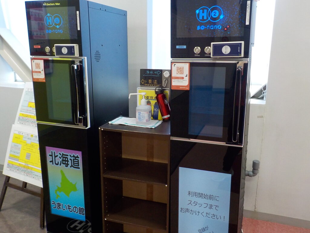 水素水サーバー