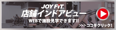 店舗インドアビュー