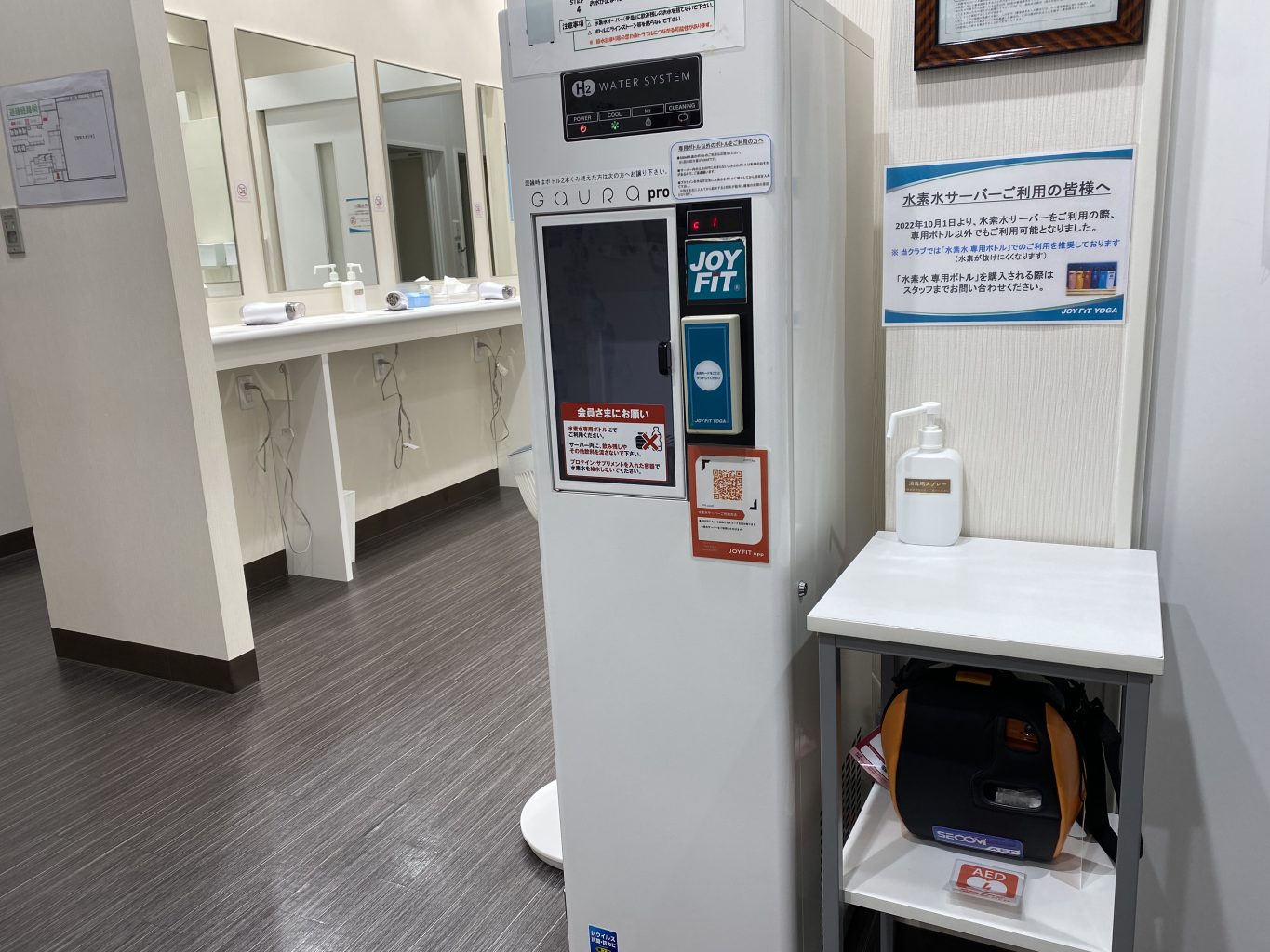 水素水サーバー