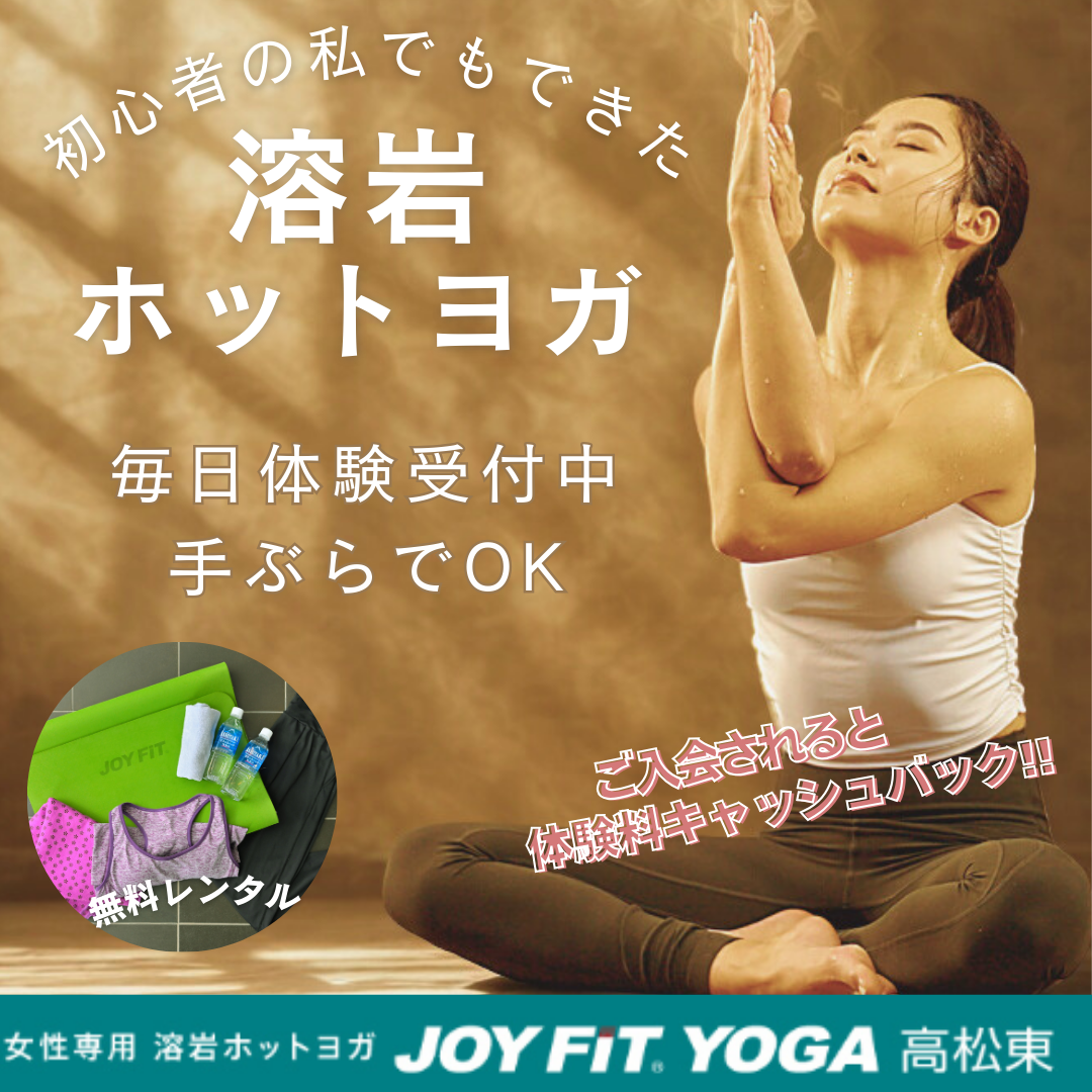 6月有料体験