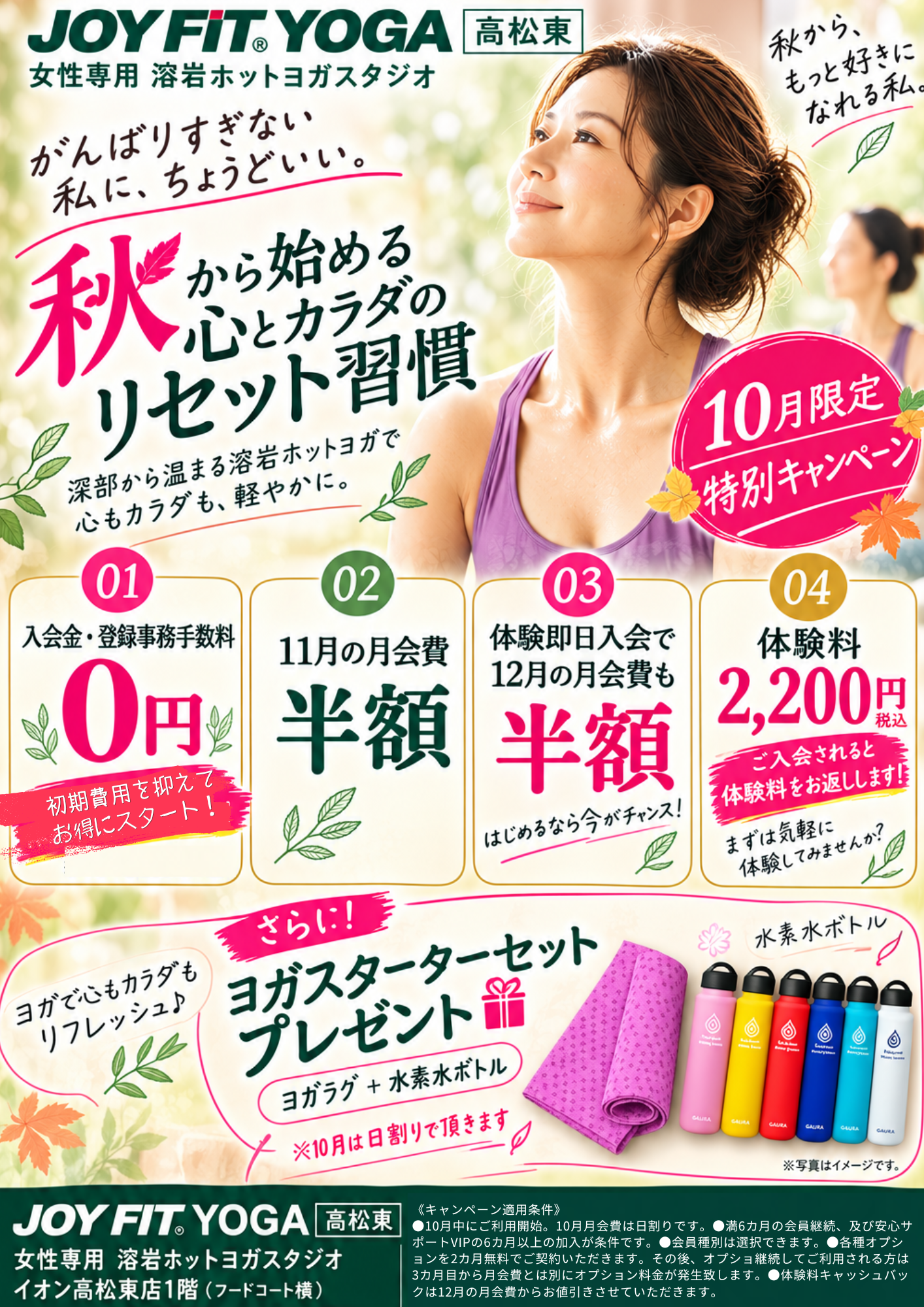 10月入会CP