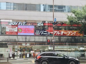 JOYFIT24 高砂1丁目