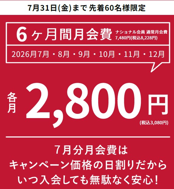ここをタップしてサイトへ移動