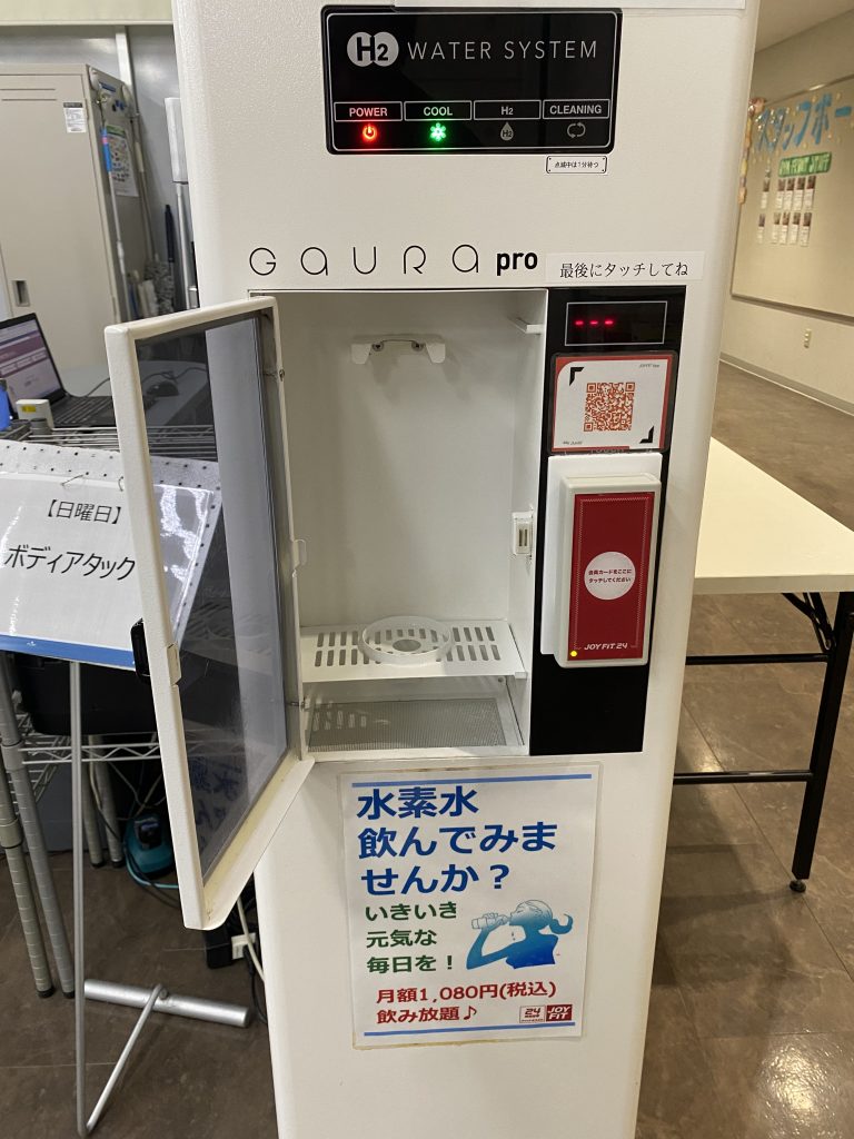 水素水