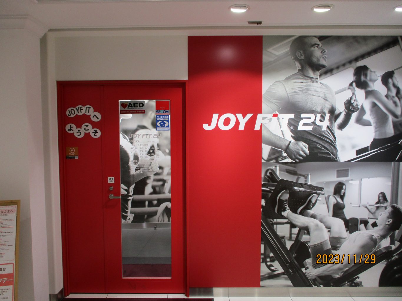 JOYFIT24蕨　正面入口
