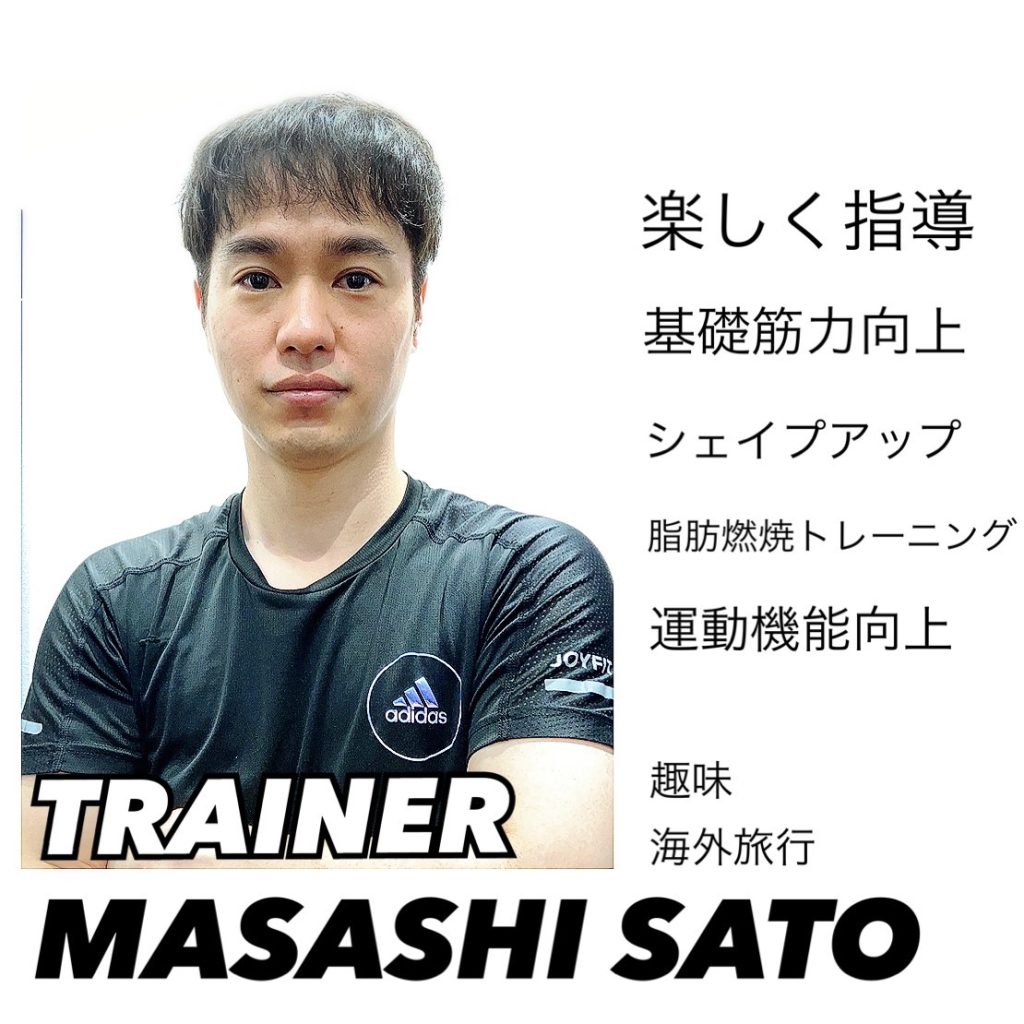 佐藤トレーナー