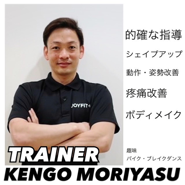 森保トレーナー